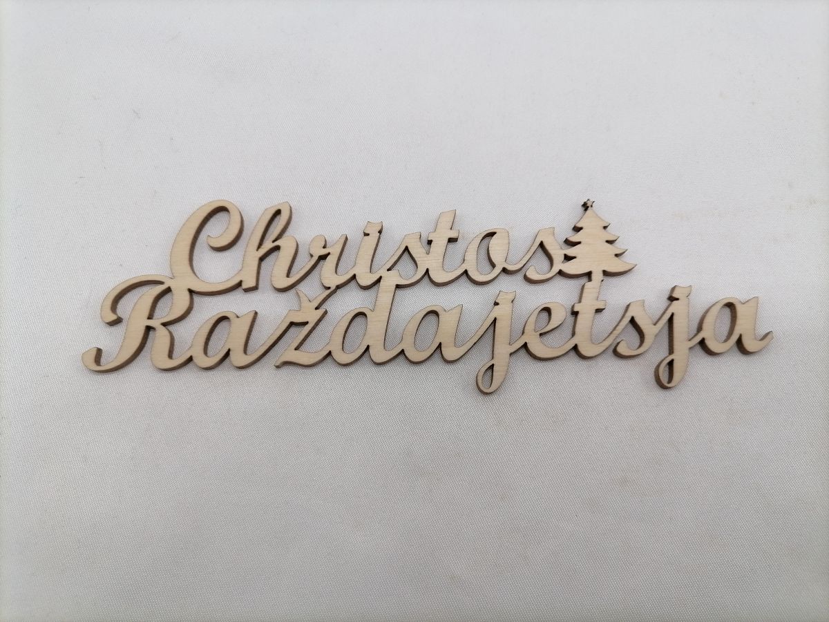 Vianočný nápis rusínsky Christos Raždajetsja 20 cm
