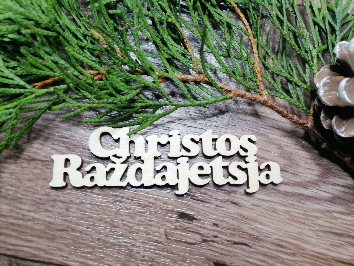 Vianočný nápis rusínsky Christos Raždajetsja 15 cm