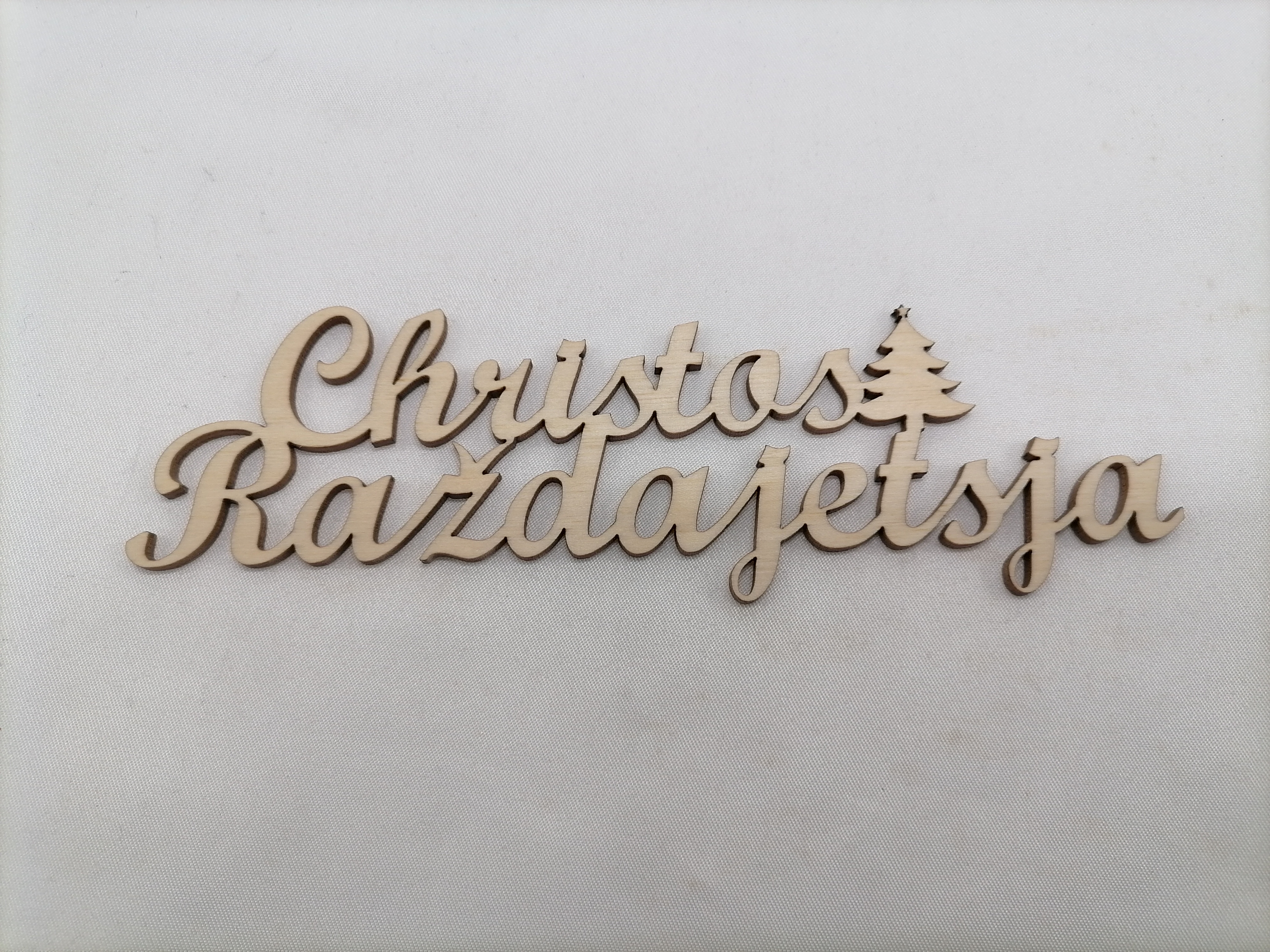 Vianočný nápis rusínsky Christos Raždajetsja 25 cm